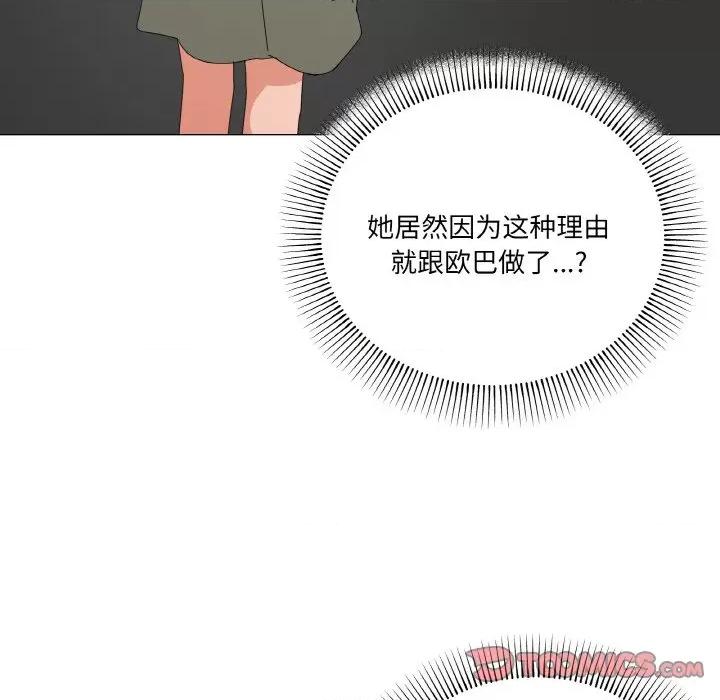 家人之间这样不好吧? 家人之间这样不好吧?-家人之间这样不好吧? 第17话 第69页