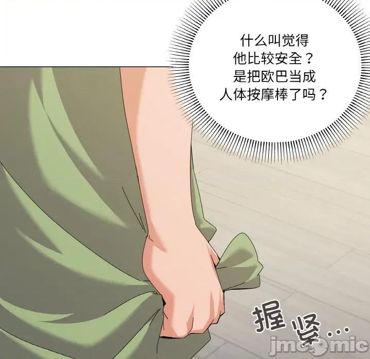 家人之间这样不好吧? 家人之间这样不好吧?-家人之间这样不好吧? 第17话 第70页