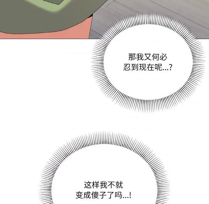 家人之间这样不好吧? 家人之间这样不好吧?-家人之间这样不好吧? 第17话 第71页