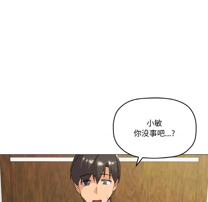 家人之间这样不好吧? 家人之间这样不好吧?-家人之间这样不好吧? 第17话 第74页