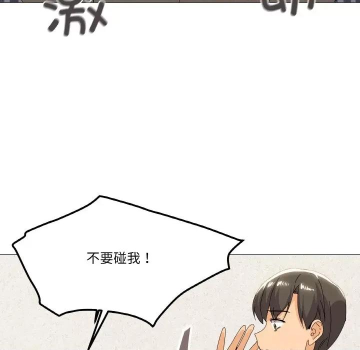 家人之间这样不好吧? 家人之间这样不好吧?-家人之间这样不好吧? 第17话 第77页