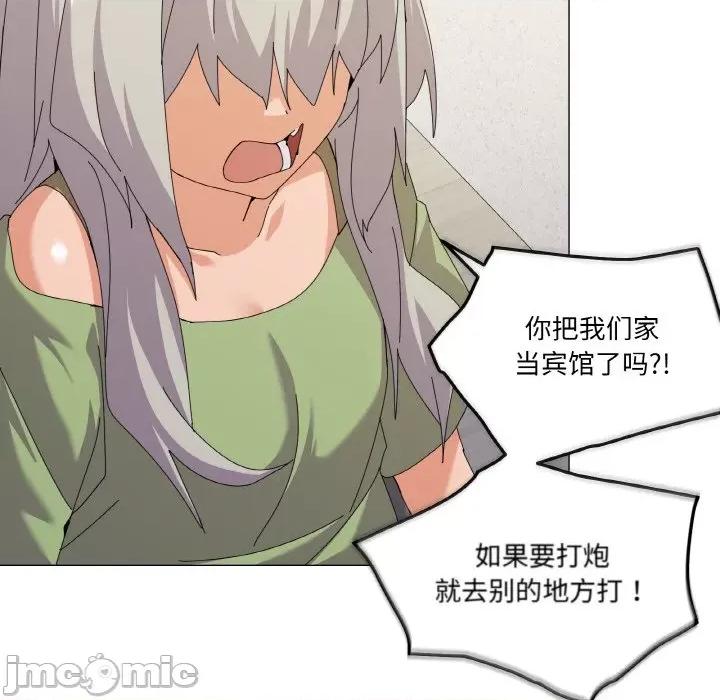 家人之间这样不好吧? 家人之间这样不好吧?-家人之间这样不好吧? 第17话 第80页