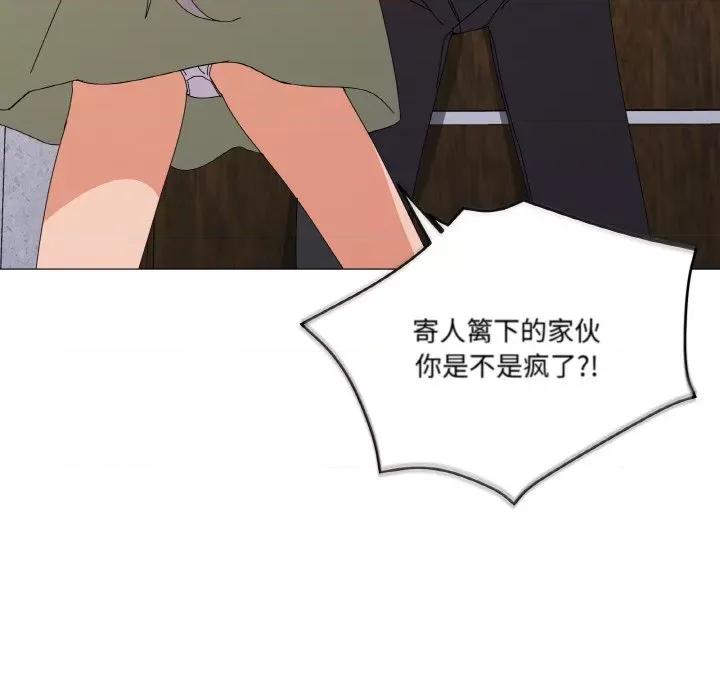 家人之间这样不好吧? 家人之间这样不好吧?-家人之间这样不好吧? 第17话 第83页