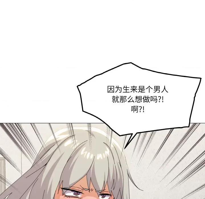 家人之间这样不好吧? 家人之间这样不好吧?-家人之间这样不好吧? 第17话 第84页