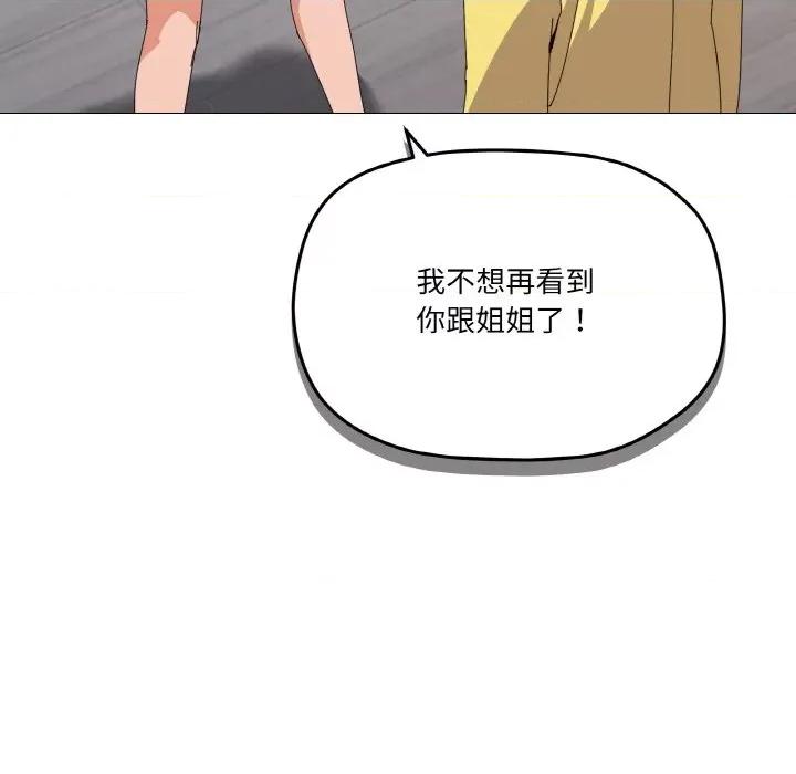家人之间这样不好吧? 家人之间这样不好吧?-家人之间这样不好吧? 第17话 第88页