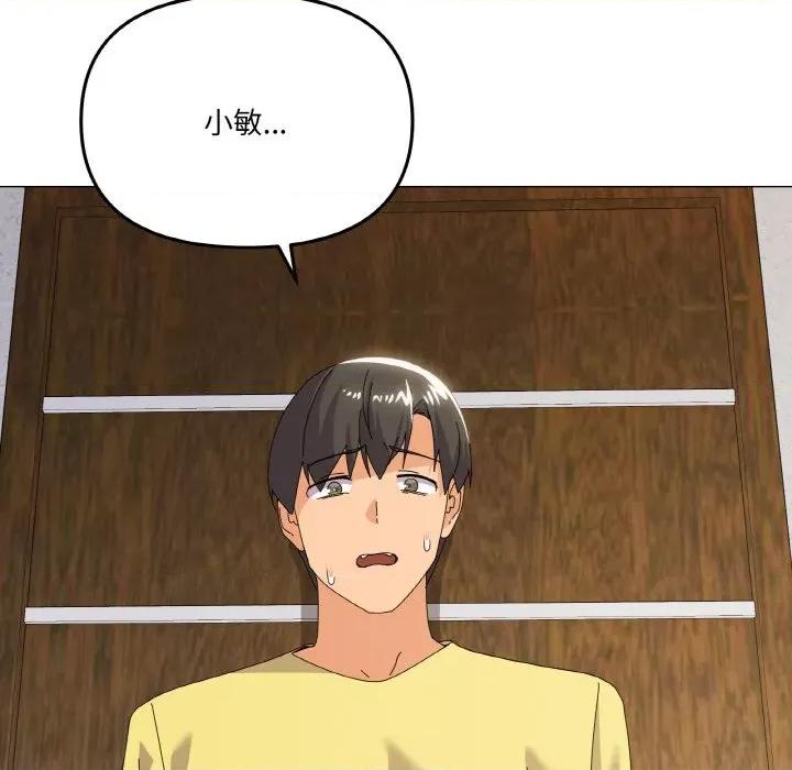 家人之间这样不好吧? 家人之间这样不好吧?-家人之间这样不好吧? 第17话 第91页