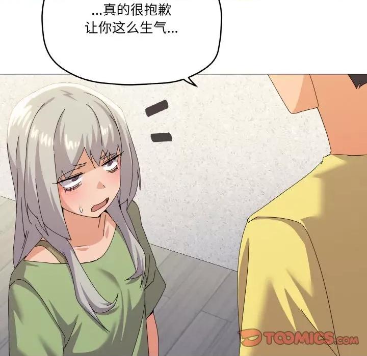 家人之间这样不好吧? 家人之间这样不好吧?-家人之间这样不好吧? 第17话 第93页