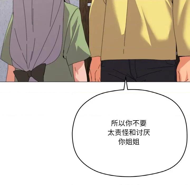 家人之间这样不好吧? 家人之间这样不好吧?-家人之间这样不好吧? 第17话 第96页