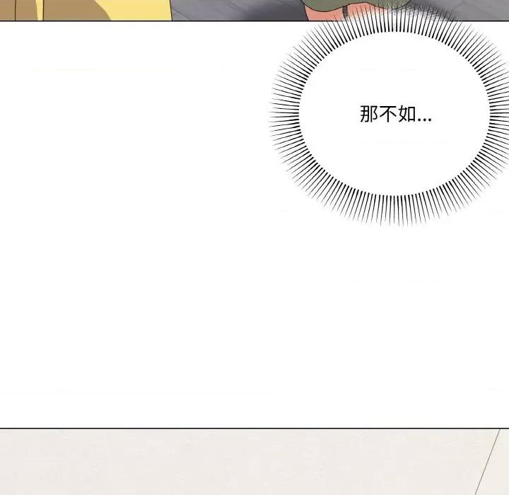 家人之间这样不好吧? 家人之间这样不好吧?-家人之间这样不好吧? 第17话 第106页