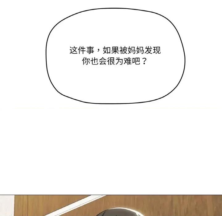 家人之间这样不好吧? 家人之间这样不好吧?-家人之间这样不好吧? 第17话 第108页