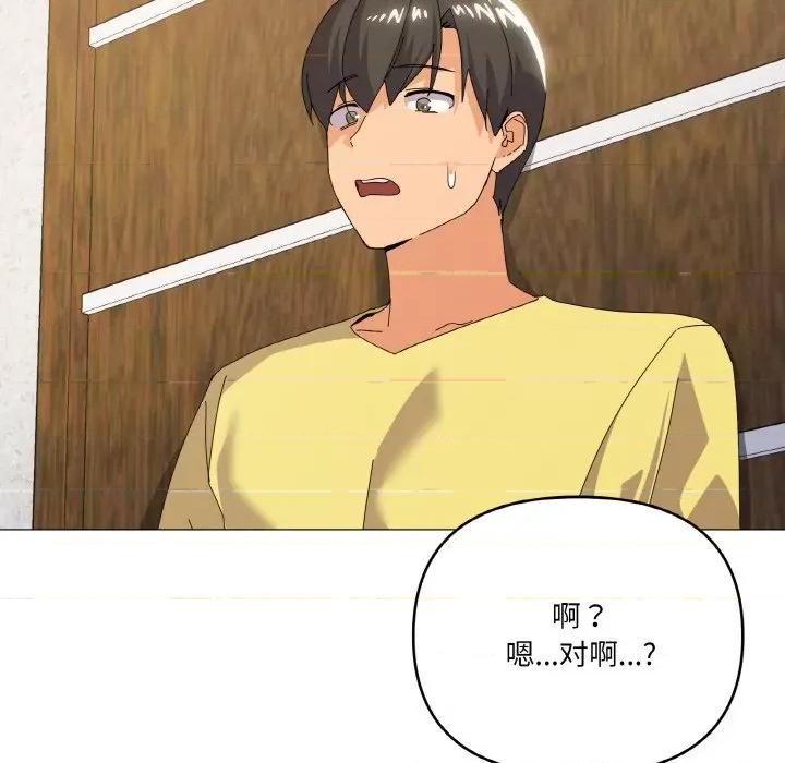 家人之间这样不好吧? 家人之间这样不好吧?-家人之间这样不好吧? 第17话 第109页