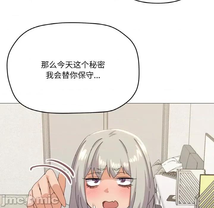 家人之间这样不好吧? 家人之间这样不好吧?-家人之间这样不好吧? 第17话 第110页