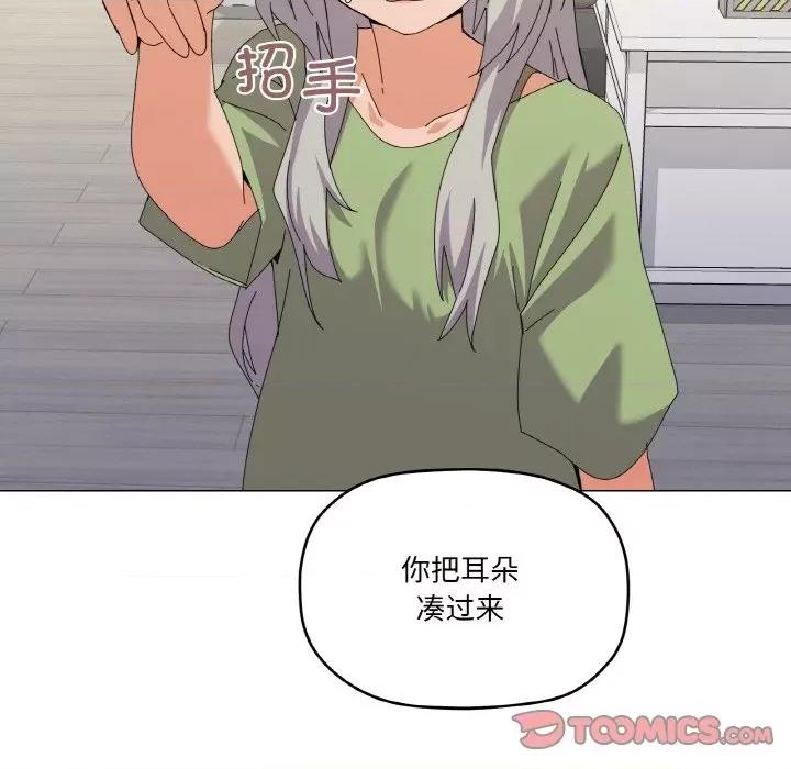 家人之间这样不好吧? 家人之间这样不好吧?-家人之间这样不好吧? 第17话 第111页
