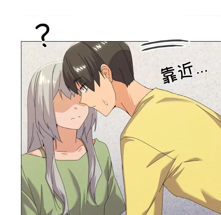家人之间这样不好吧? 家人之间这样不好吧?-家人之间这样不好吧? 第17话 第112页