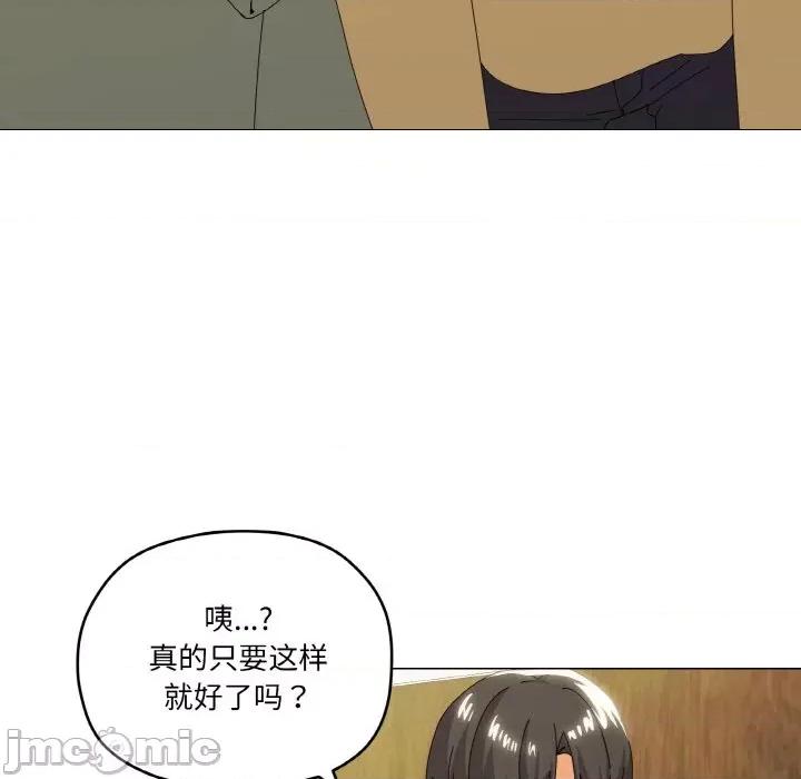 家人之间这样不好吧? 家人之间这样不好吧?-家人之间这样不好吧? 第17话 第115页