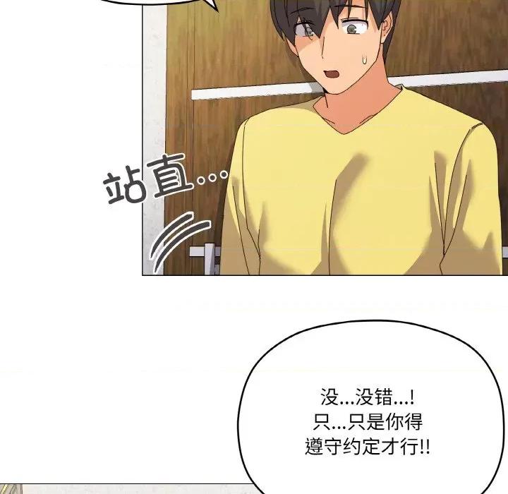家人之间这样不好吧? 家人之间这样不好吧?-家人之间这样不好吧? 第17话 第116页