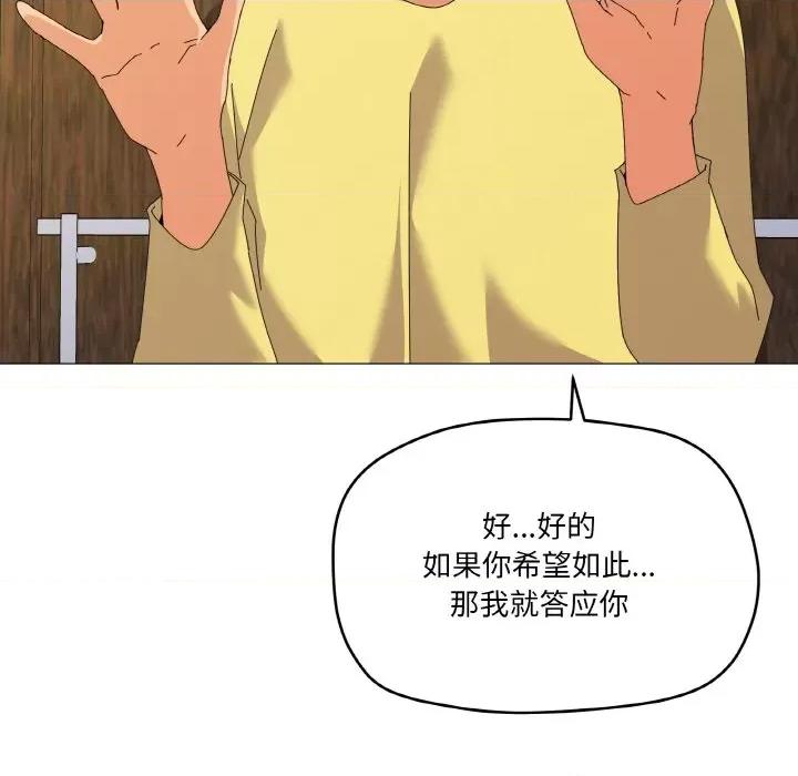 家人之间这样不好吧? 家人之间这样不好吧?-家人之间这样不好吧? 第17话 第119页