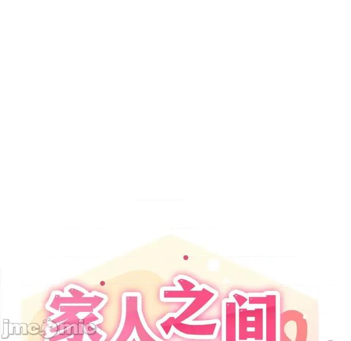 家人之间这样不好吧? 家人之间这样不好吧?-家人之间这样不好吧? 第17话 第120页
