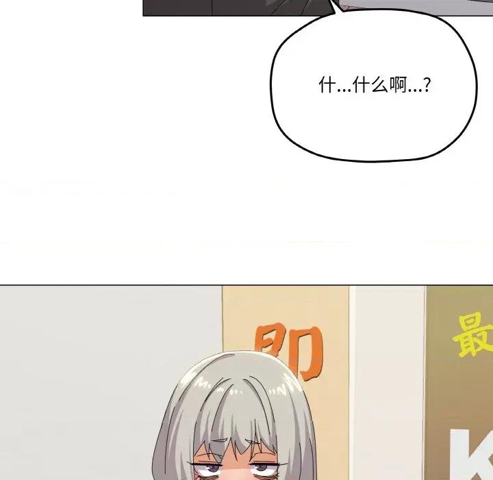 家人之间这样不好吧? 家人之间这样不好吧?-家人之间这样不好吧? 第17话 第132页