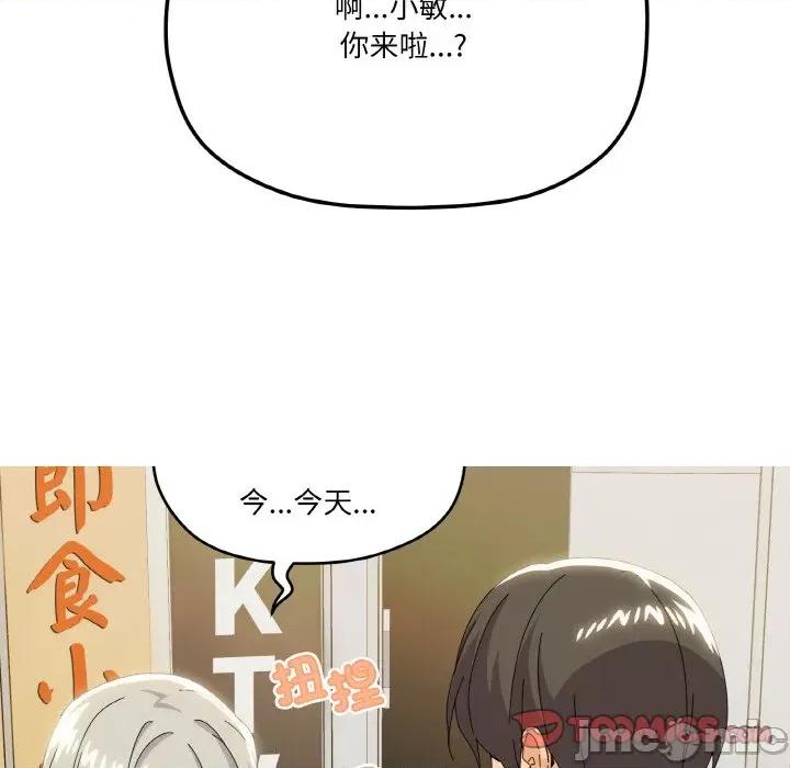 家人之间这样不好吧? 家人之间这样不好吧?-家人之间这样不好吧? 第17话 第135页