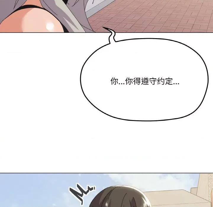 家人之间这样不好吧? 家人之间这样不好吧?-家人之间这样不好吧? 第17话 第138页