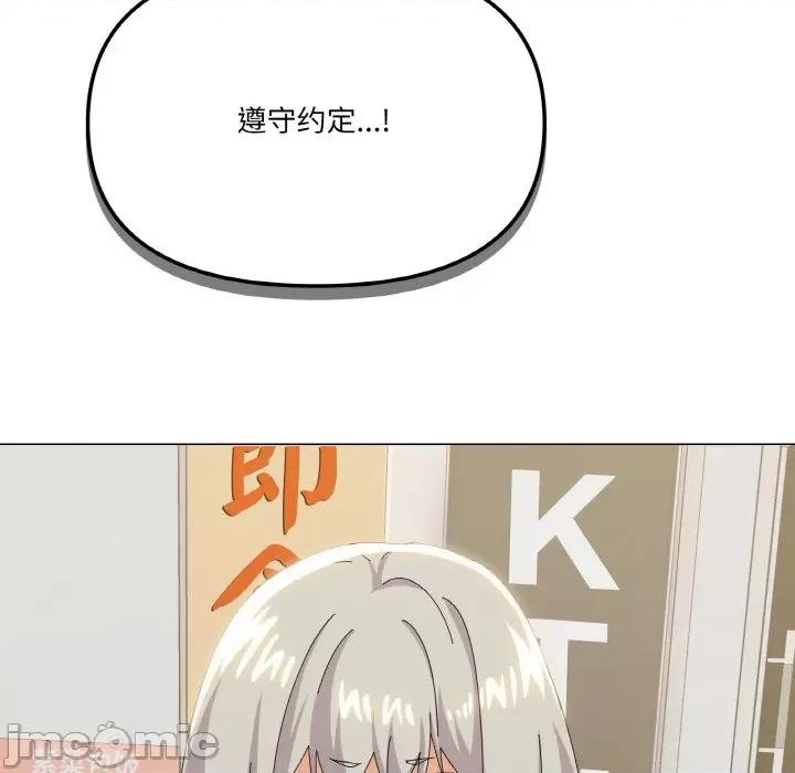 家人之间这样不好吧? 家人之间这样不好吧?-家人之间这样不好吧? 第17话 第140页