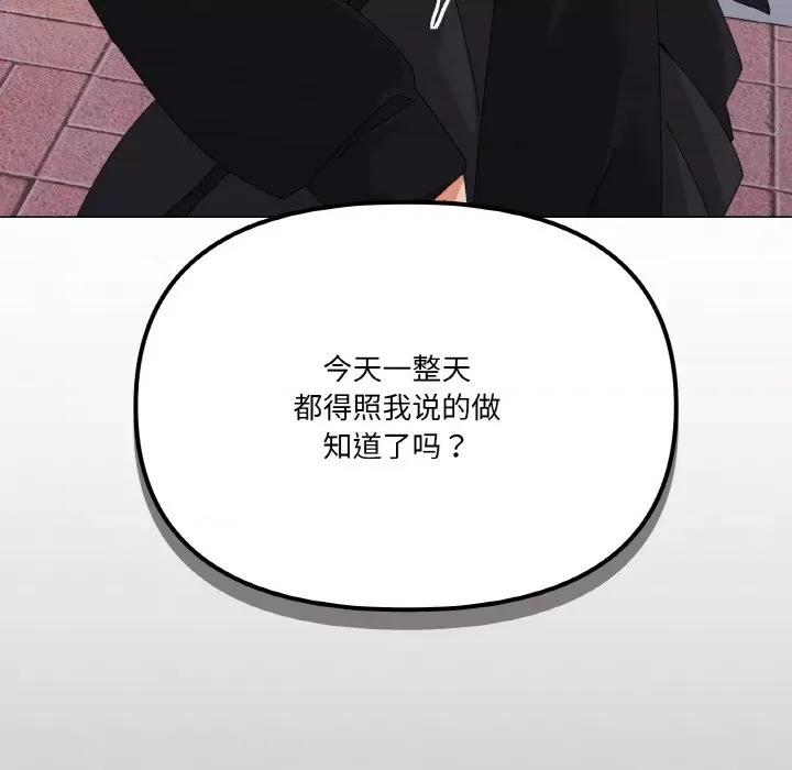 家人之间这样不好吧? 家人之间这样不好吧?-家人之间这样不好吧? 第17话 第142页