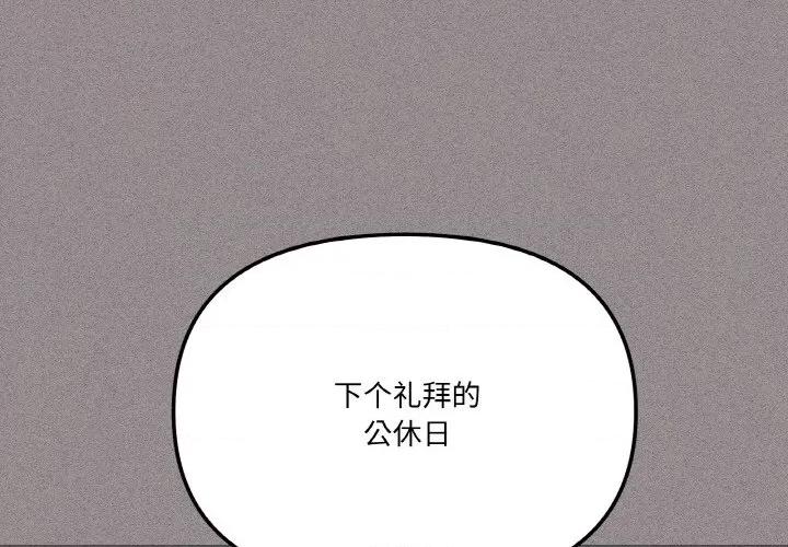 家人之间这样不好吧? 家人之间这样不好吧?-家人之间这样不好吧? 第18话 第1页