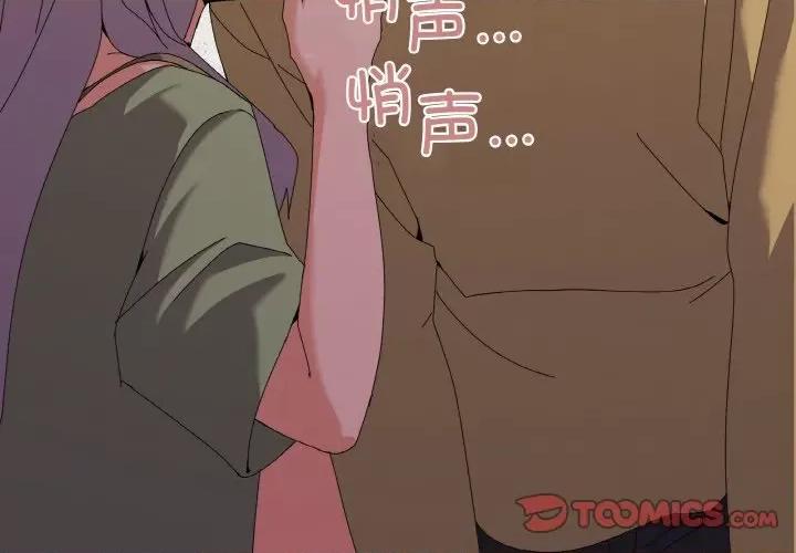 家人之间这样不好吧? 家人之间这样不好吧?-家人之间这样不好吧? 第18话 第3页