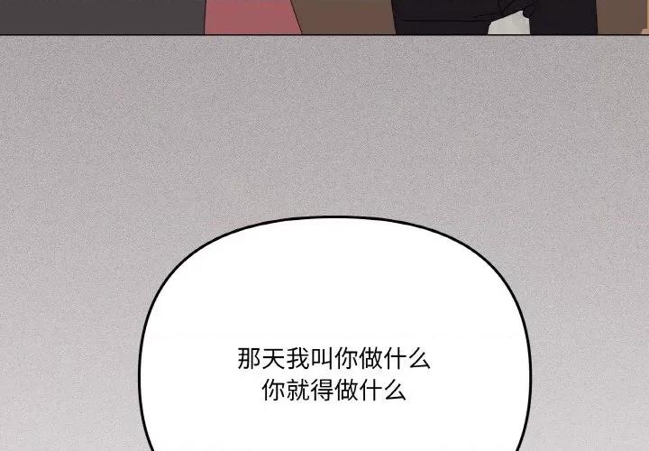 家人之间这样不好吧? 家人之间这样不好吧?-家人之间这样不好吧? 第18话 第4页