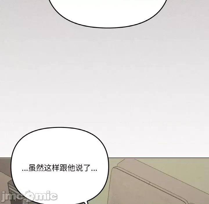 家人之间这样不好吧? 家人之间这样不好吧?-家人之间这样不好吧? 第18话 第5页
