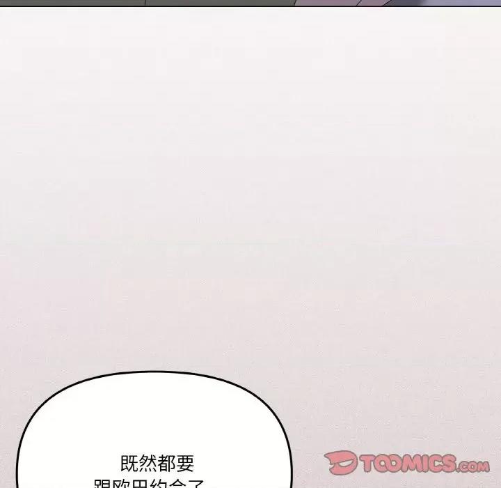 家人之间这样不好吧? 家人之间这样不好吧?-家人之间这样不好吧? 第18话 第9页
