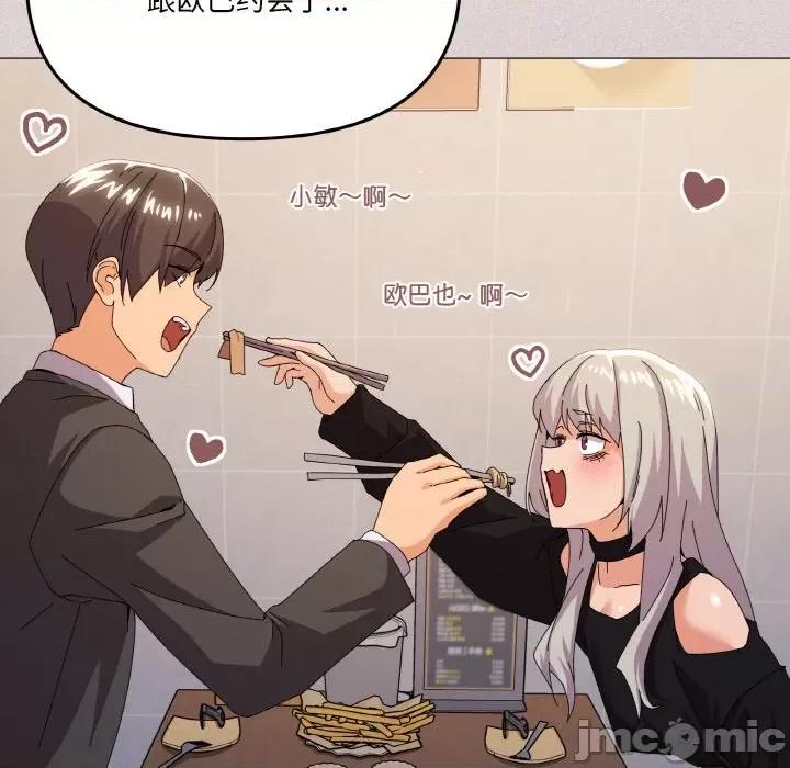 家人之间这样不好吧? 家人之间这样不好吧?-家人之间这样不好吧? 第18话 第10页