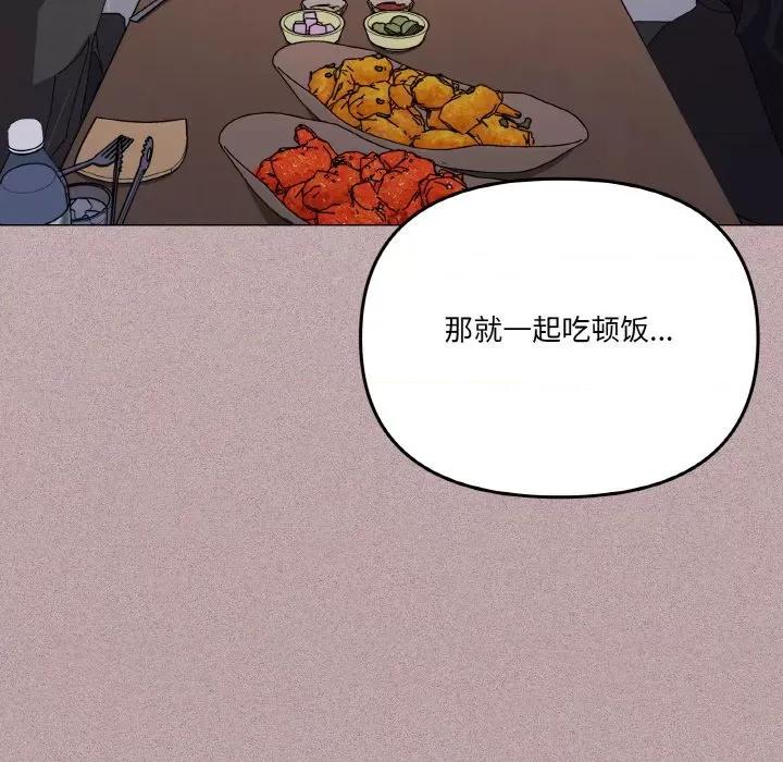 家人之间这样不好吧? 家人之间这样不好吧?-家人之间这样不好吧? 第18话 第11页