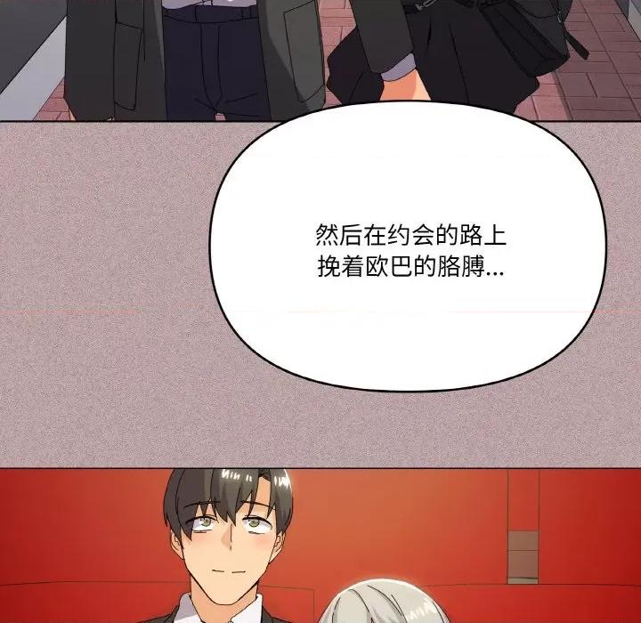 家人之间这样不好吧? 家人之间这样不好吧?-家人之间这样不好吧? 第18话 第13页