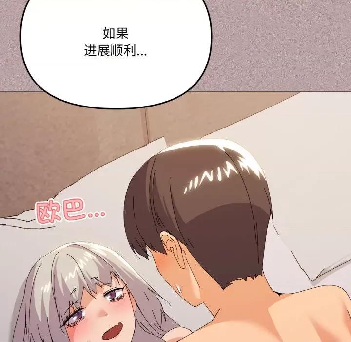 家人之间这样不好吧? 家人之间这样不好吧?-家人之间这样不好吧? 第18话 第17页