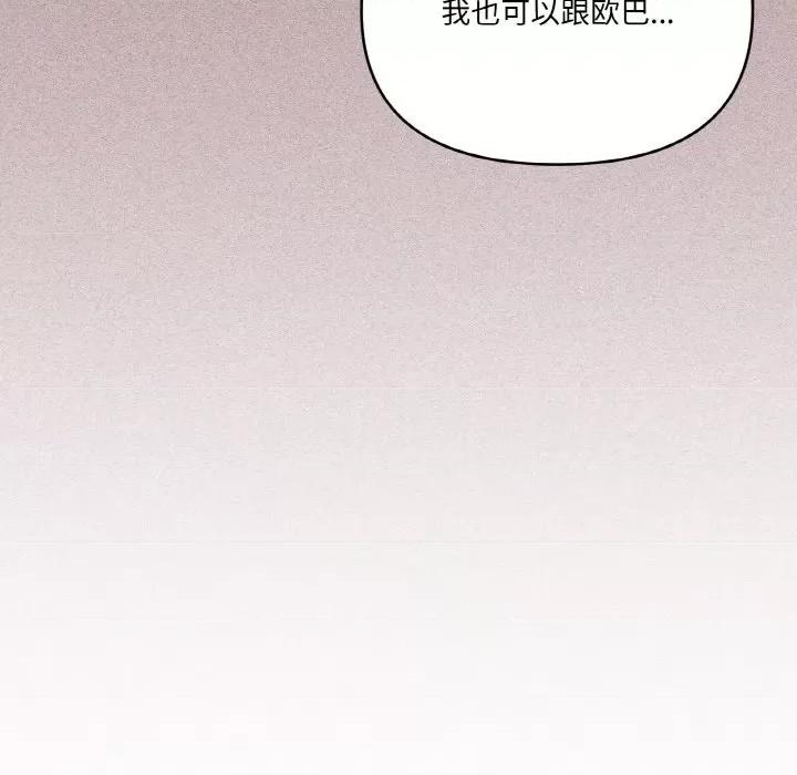 家人之间这样不好吧? 家人之间这样不好吧?-家人之间这样不好吧? 第18话 第19页