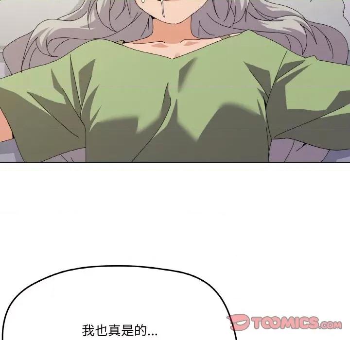 家人之间这样不好吧? 家人之间这样不好吧?-家人之间这样不好吧? 第18话 第21页