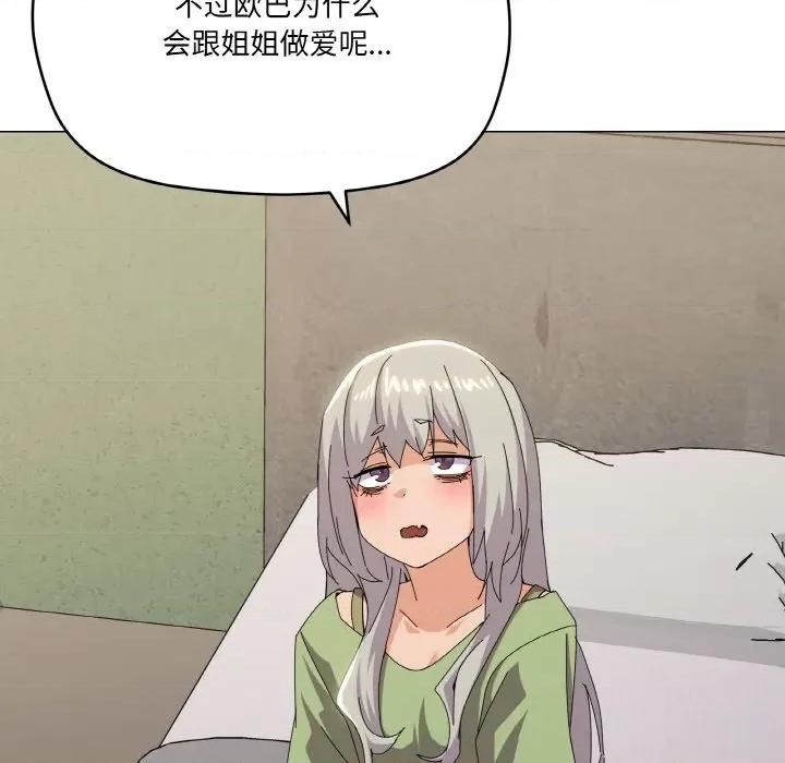 家人之间这样不好吧? 家人之间这样不好吧?-家人之间这样不好吧? 第18话 第24页