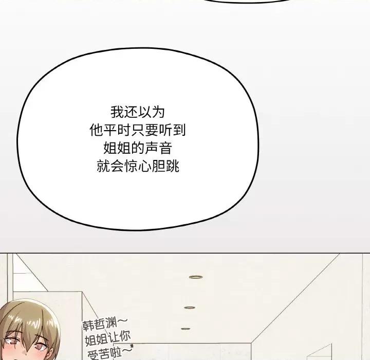 家人之间这样不好吧? 家人之间这样不好吧?-家人之间这样不好吧? 第18话 第26页