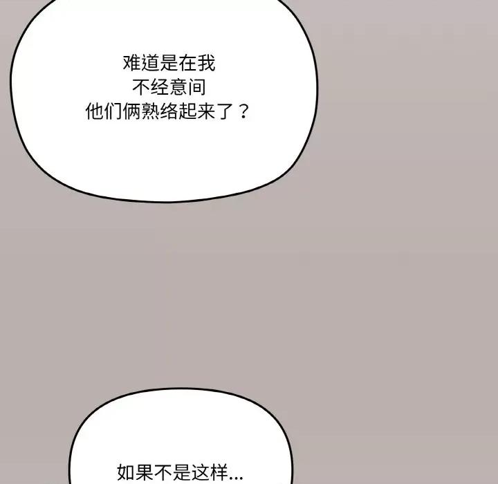 家人之间这样不好吧? 家人之间这样不好吧?-家人之间这样不好吧? 第18话 第28页