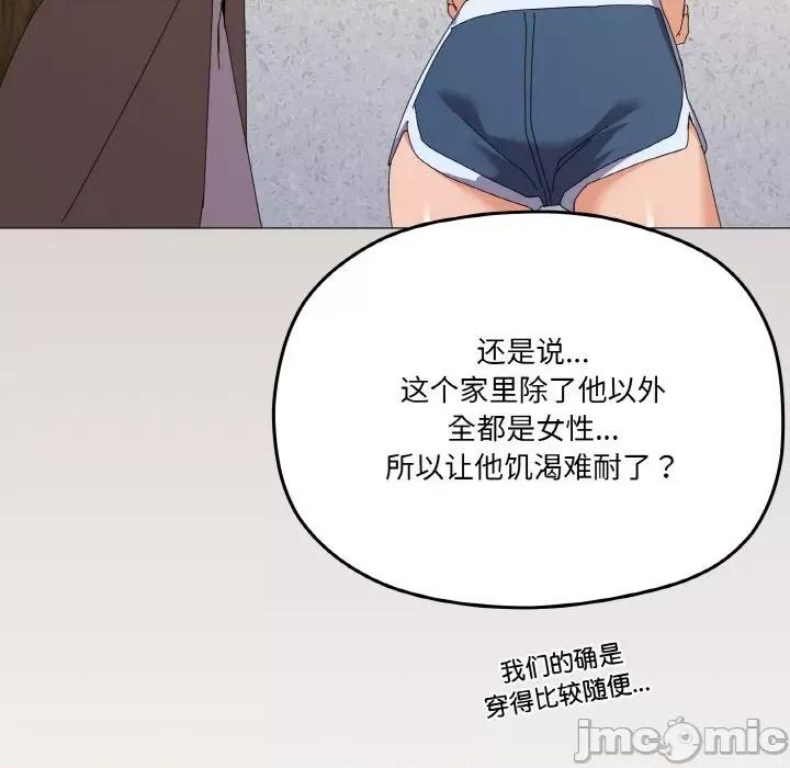 家人之间这样不好吧? 家人之间这样不好吧?-家人之间这样不好吧? 第18话 第30页