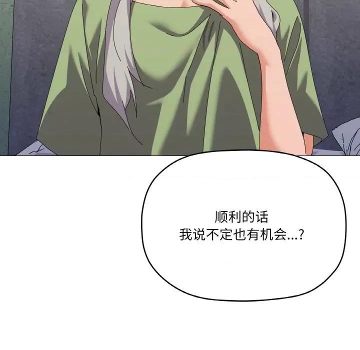 家人之间这样不好吧? 家人之间这样不好吧?-家人之间这样不好吧? 第18话 第32页
