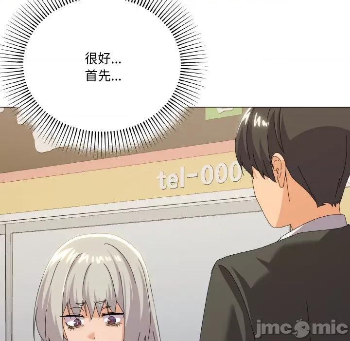 家人之间这样不好吧? 家人之间这样不好吧?-家人之间这样不好吧? 第18话 第35页