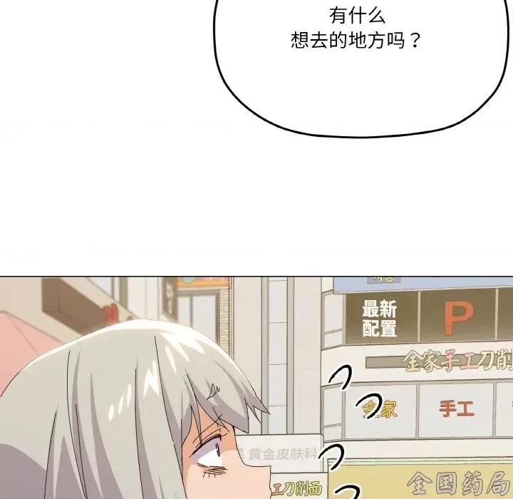 家人之间这样不好吧? 家人之间这样不好吧?-家人之间这样不好吧? 第18话 第41页