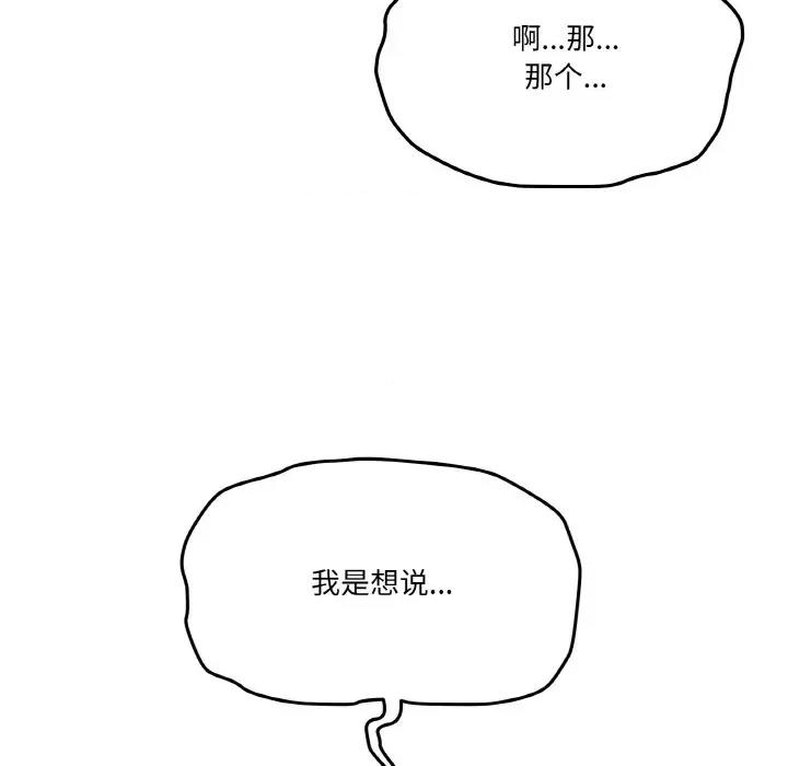 家人之间这样不好吧? 家人之间这样不好吧?-家人之间这样不好吧? 第18话 第43页