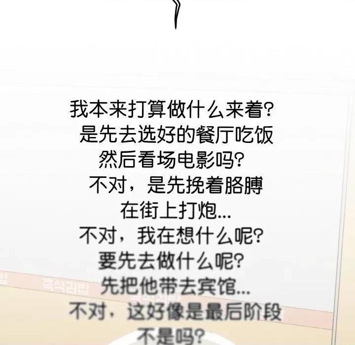 家人之间这样不好吧? 家人之间这样不好吧?-家人之间这样不好吧? 第18话 第44页