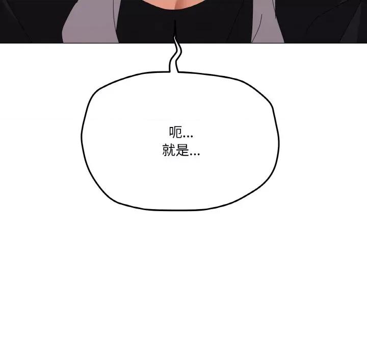 家人之间这样不好吧? 家人之间这样不好吧?-家人之间这样不好吧? 第18话 第46页