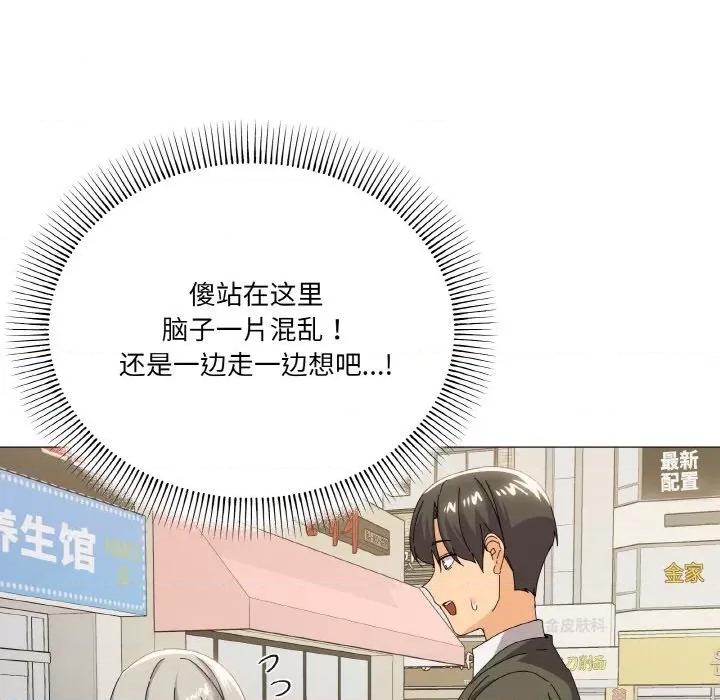 家人之间这样不好吧? 家人之间这样不好吧?-家人之间这样不好吧? 第18话 第47页