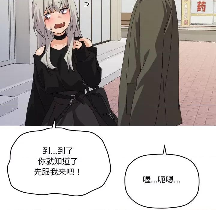 家人之间这样不好吧? 家人之间这样不好吧?-家人之间这样不好吧? 第18话 第48页